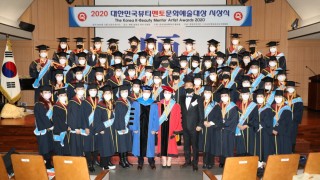 대한민국뷰티멘토문화예술대상