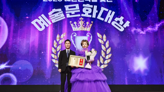 2025 대한민국을 빛낸 예술문화대상, 수상자 이유진, 빛나다.